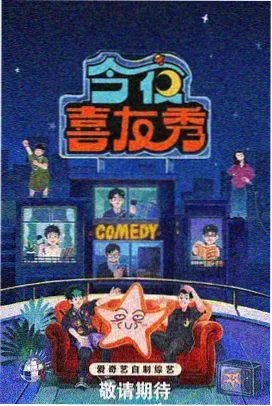 精选综艺苹果在线观看