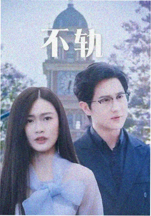 魅影TV 影阁执灯人沈砚的标本速写